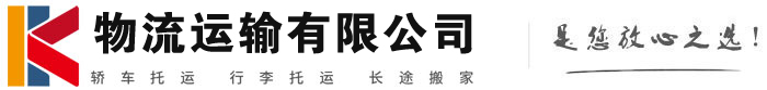 石柱物流有限公司